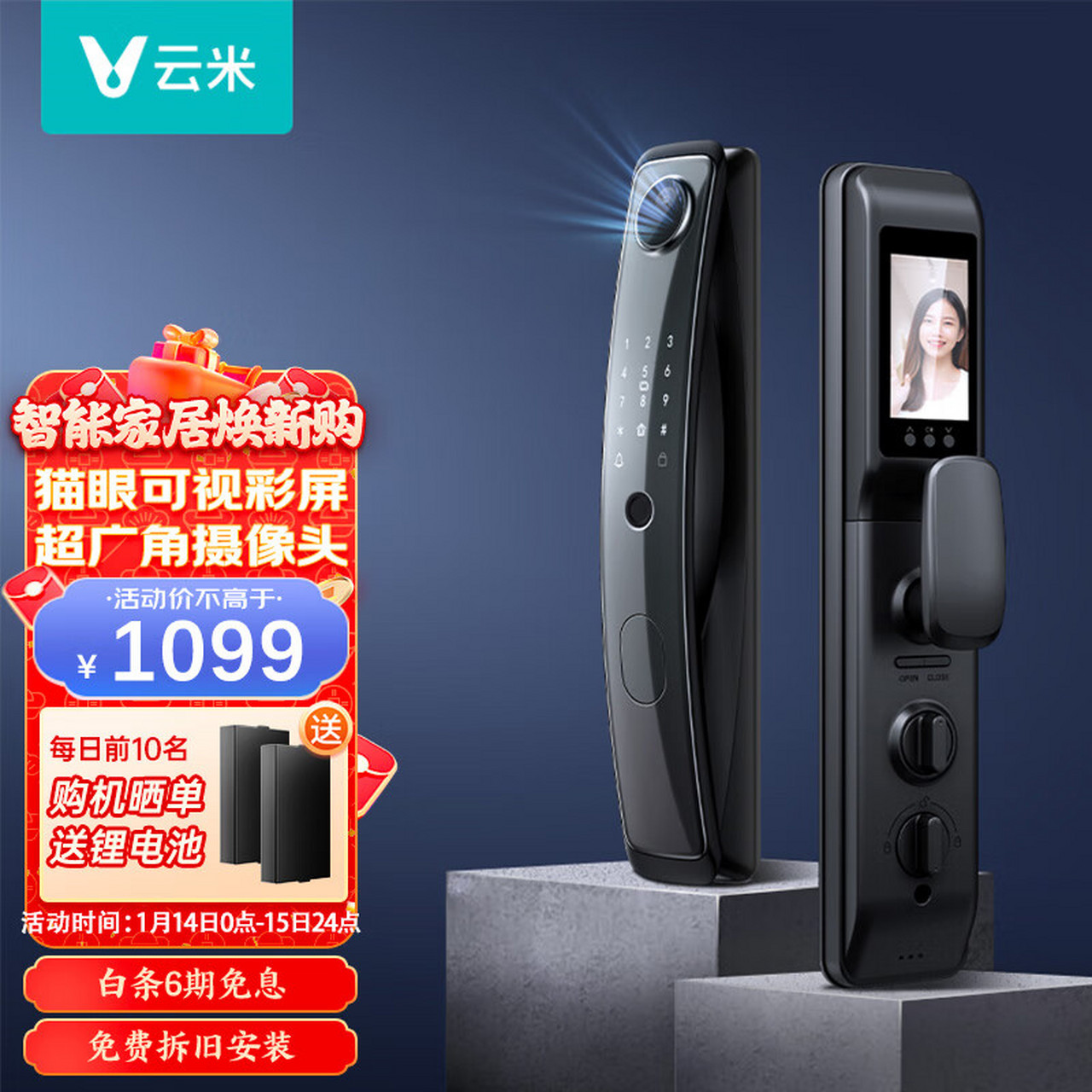 viomi门锁图片