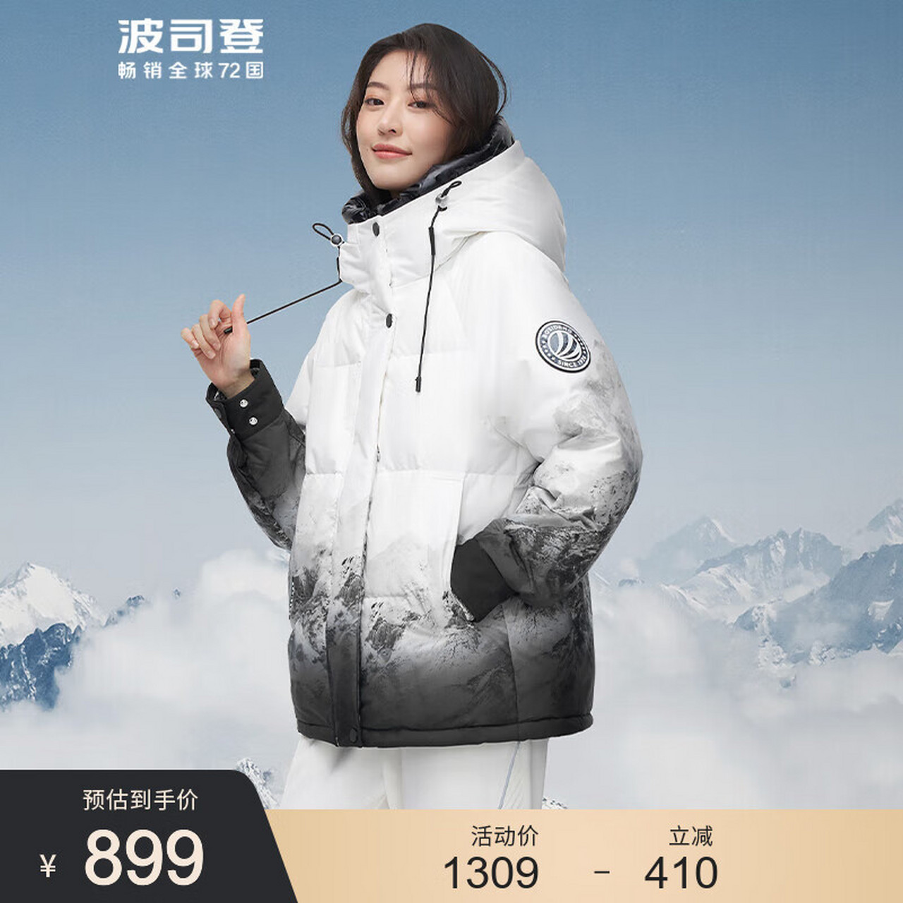 波司登羽绒服女常规款冬季新款加厚时尚运动防风新国标绒专业保暖上身