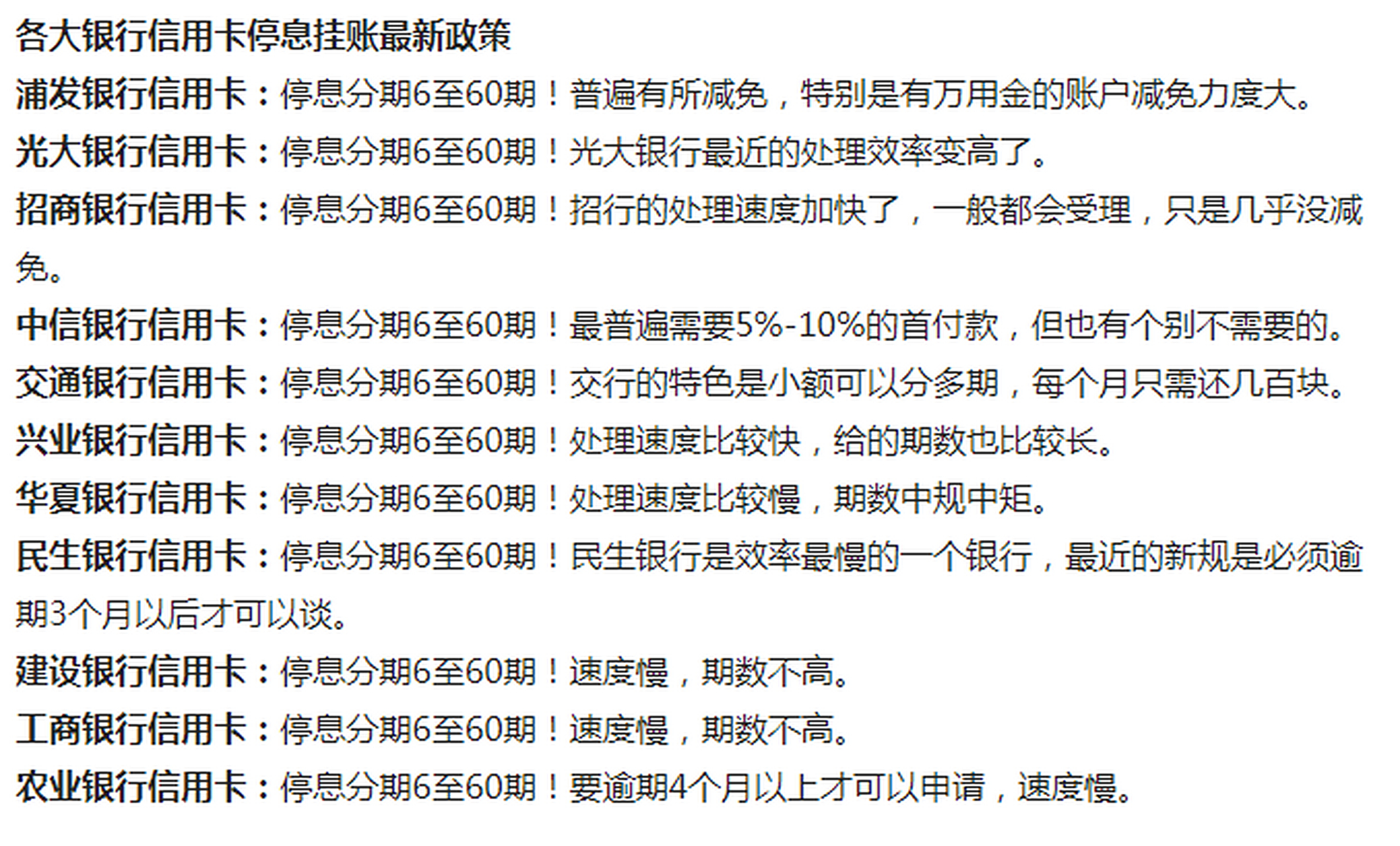 2020年信用卡逾期坐牢新规已定(2020年信用卡逾期新政策)