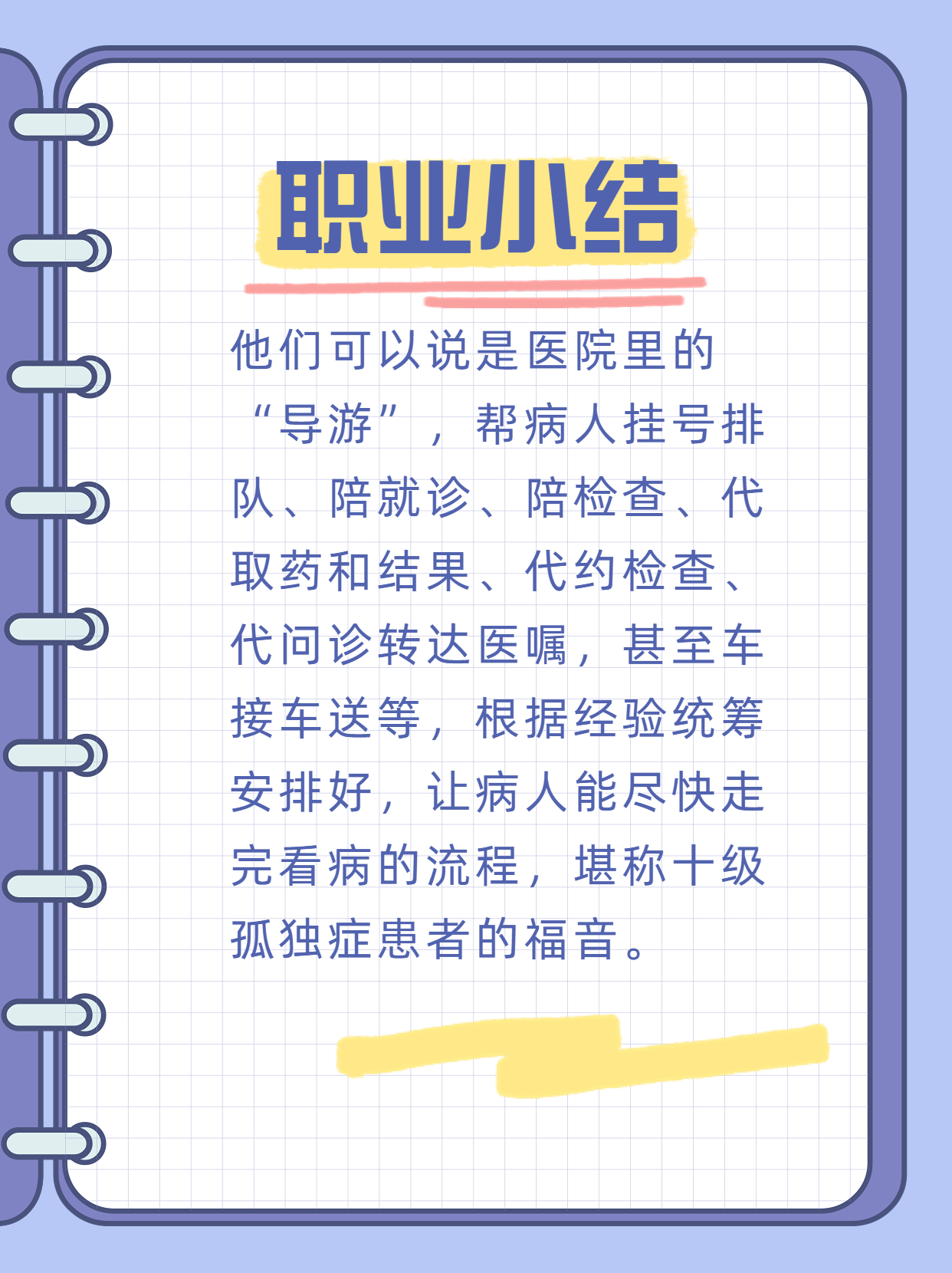 关于航天中心医院代问诊加陪诊挂号费用明细讲解，消费透明清楚的信息