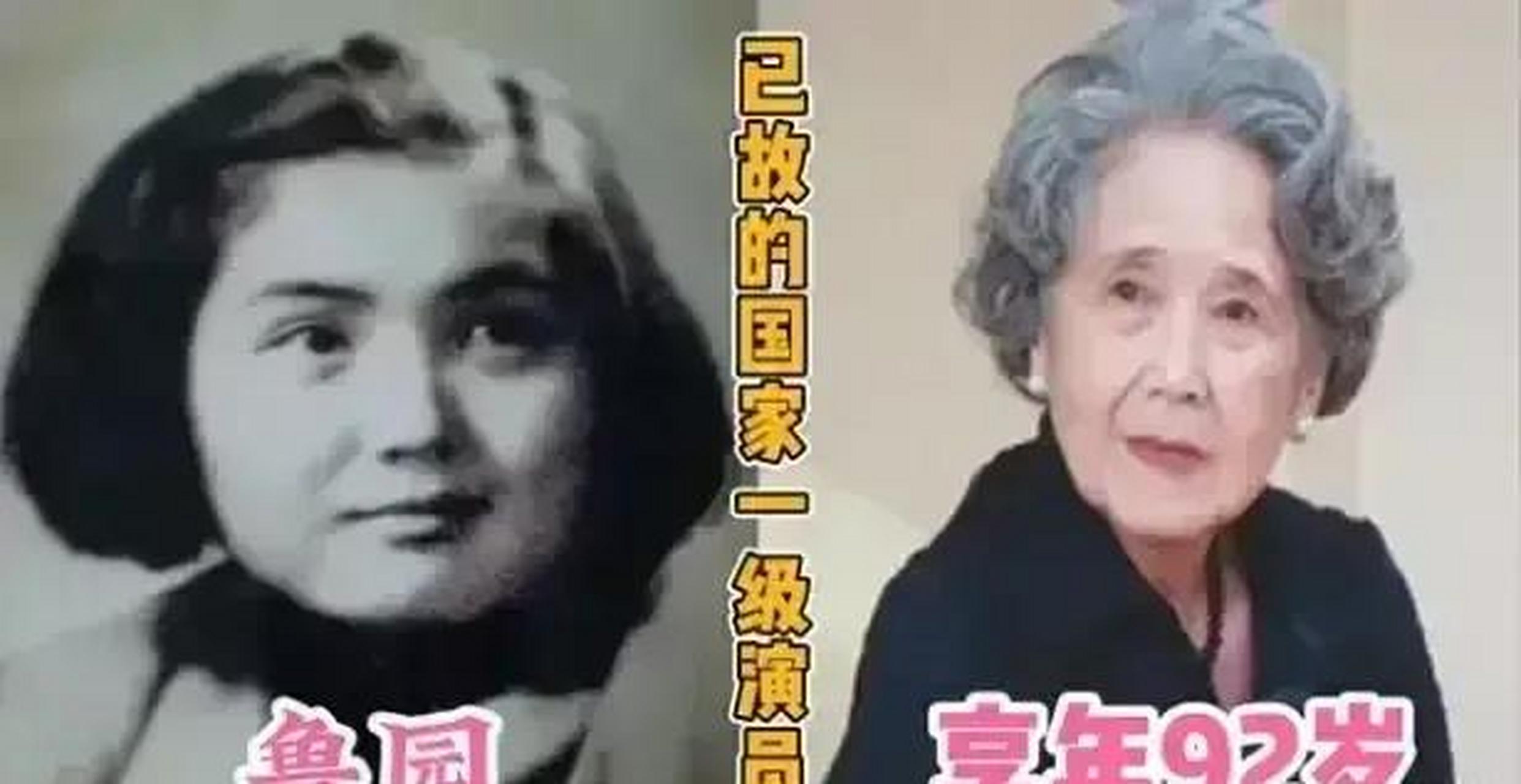 鲁园——已故 李万年——已故 李媛媛——已故 梁音——已故 曲云