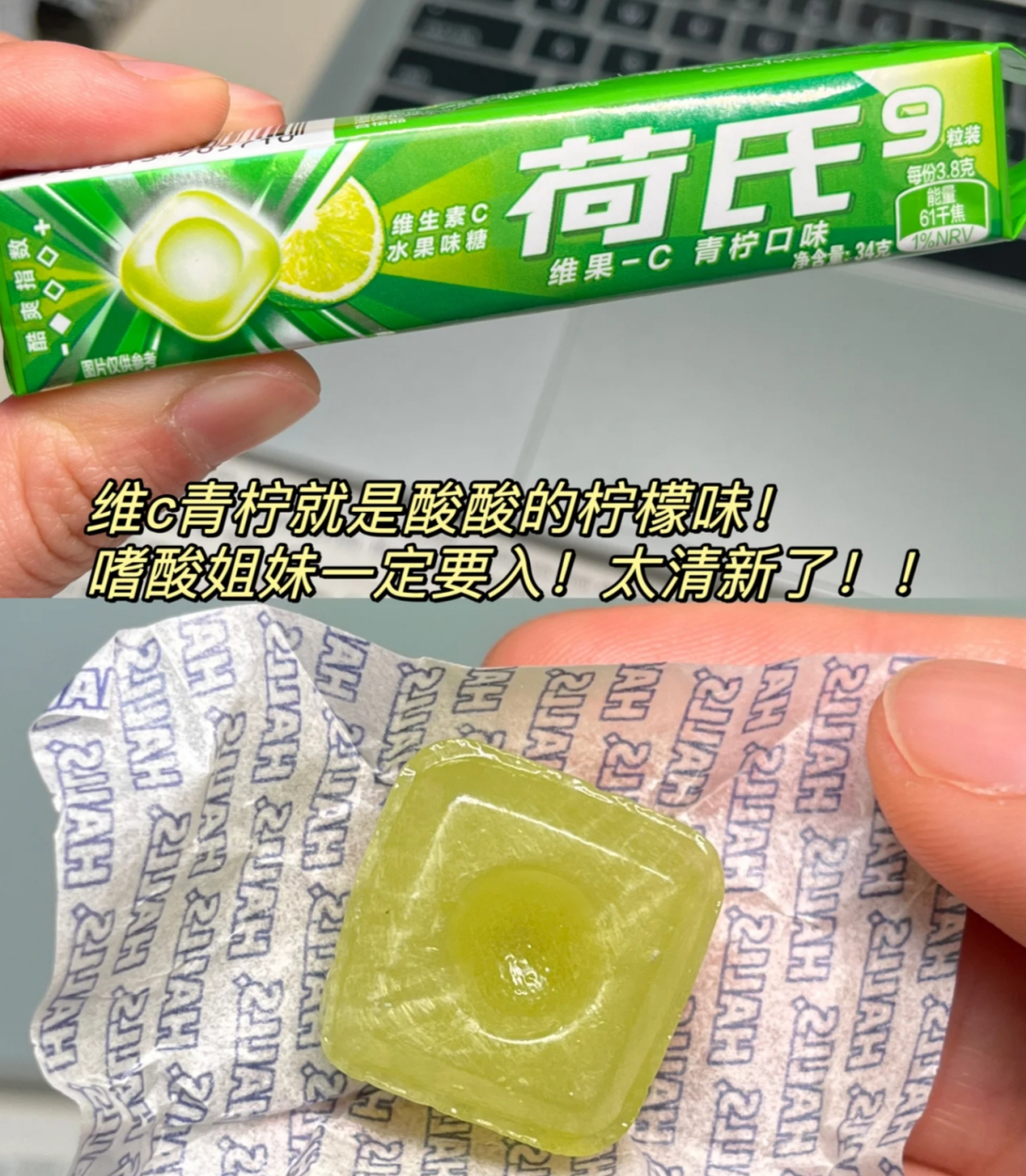 荷氏薄荷糖停产的口味图片