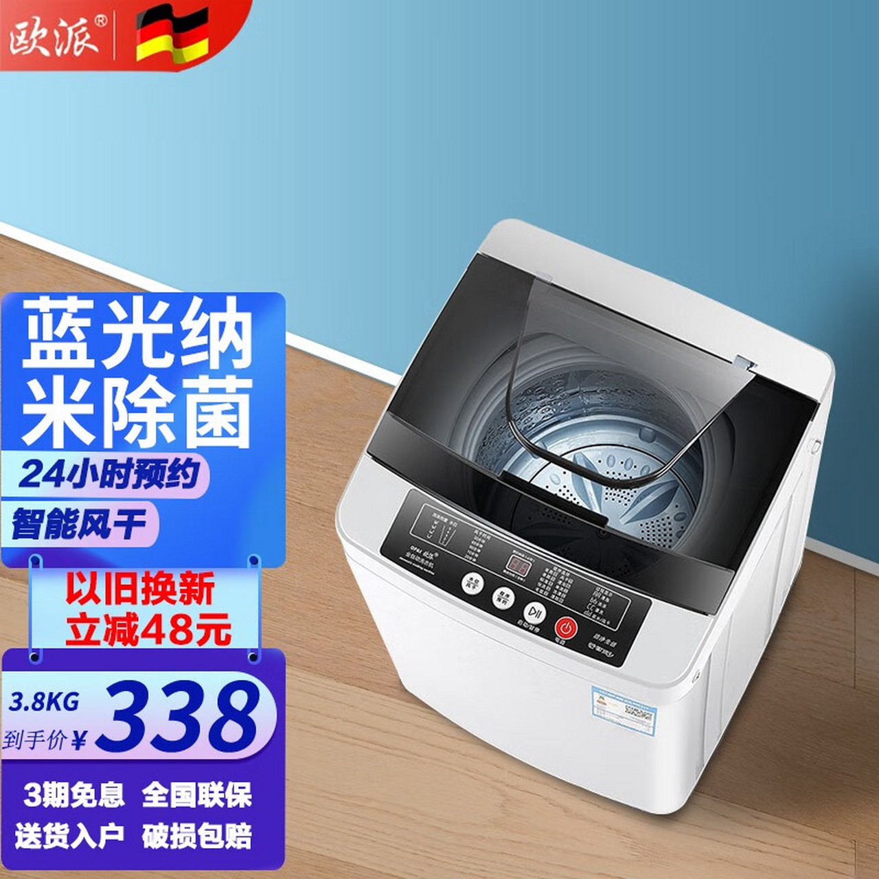 欧派洗衣机全自动波轮家用小型学生宿舍租房神器婴儿童专用迷你烘干