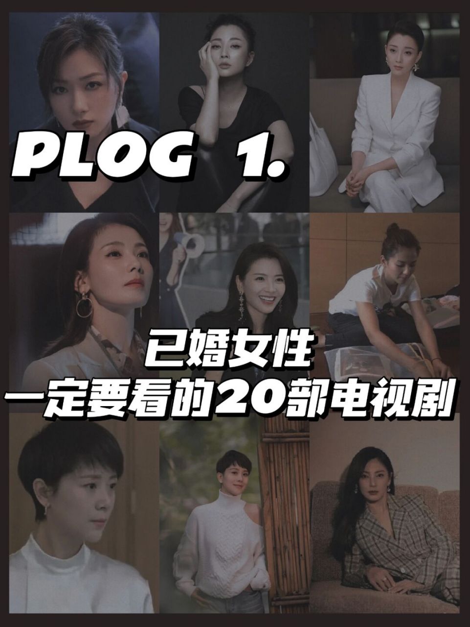 已婚女性一定要看得20部电视剧❗ 新时期的女性都喜欢搞钱, 如果说