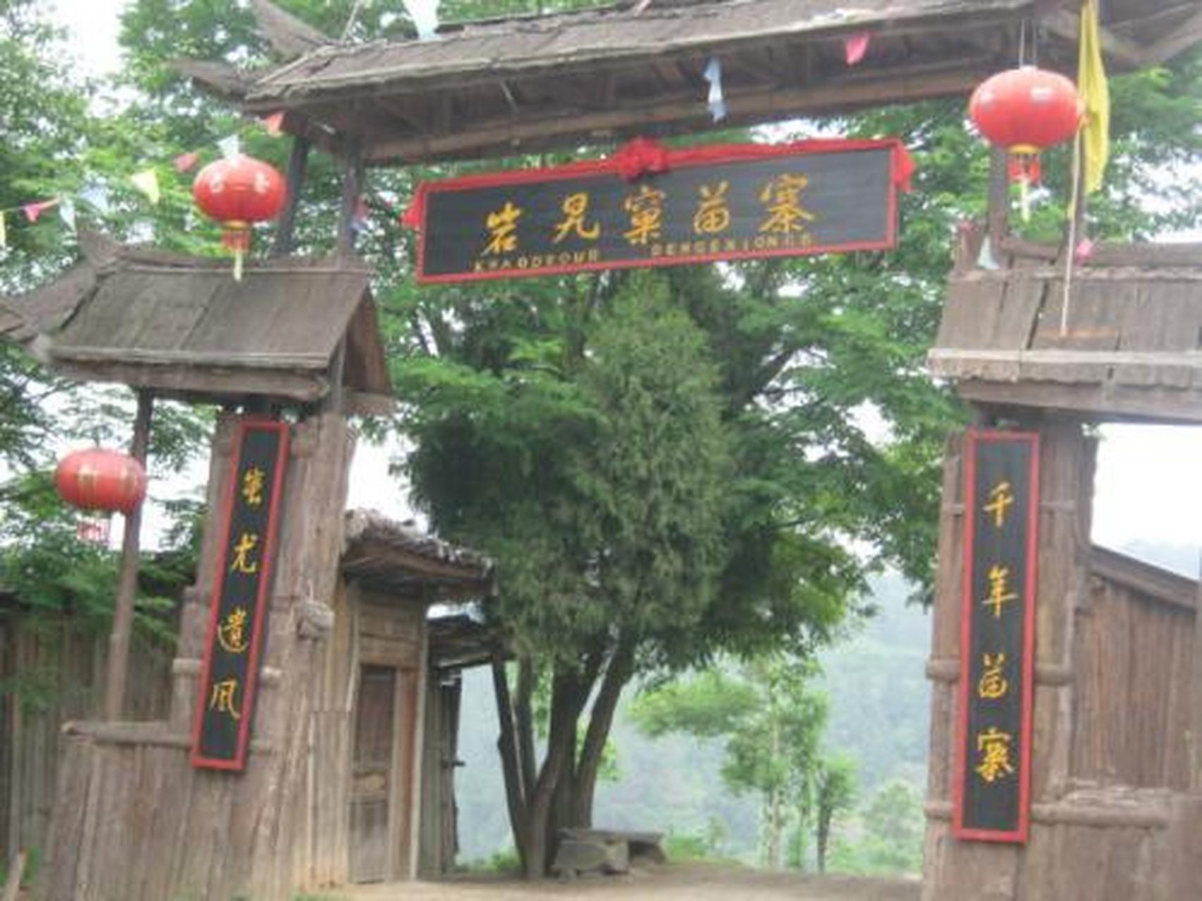 6月去哪玩#岩旯窠苗寨也写作岩砬窠苗寨,位于凤凰县黄丝桥古城北边