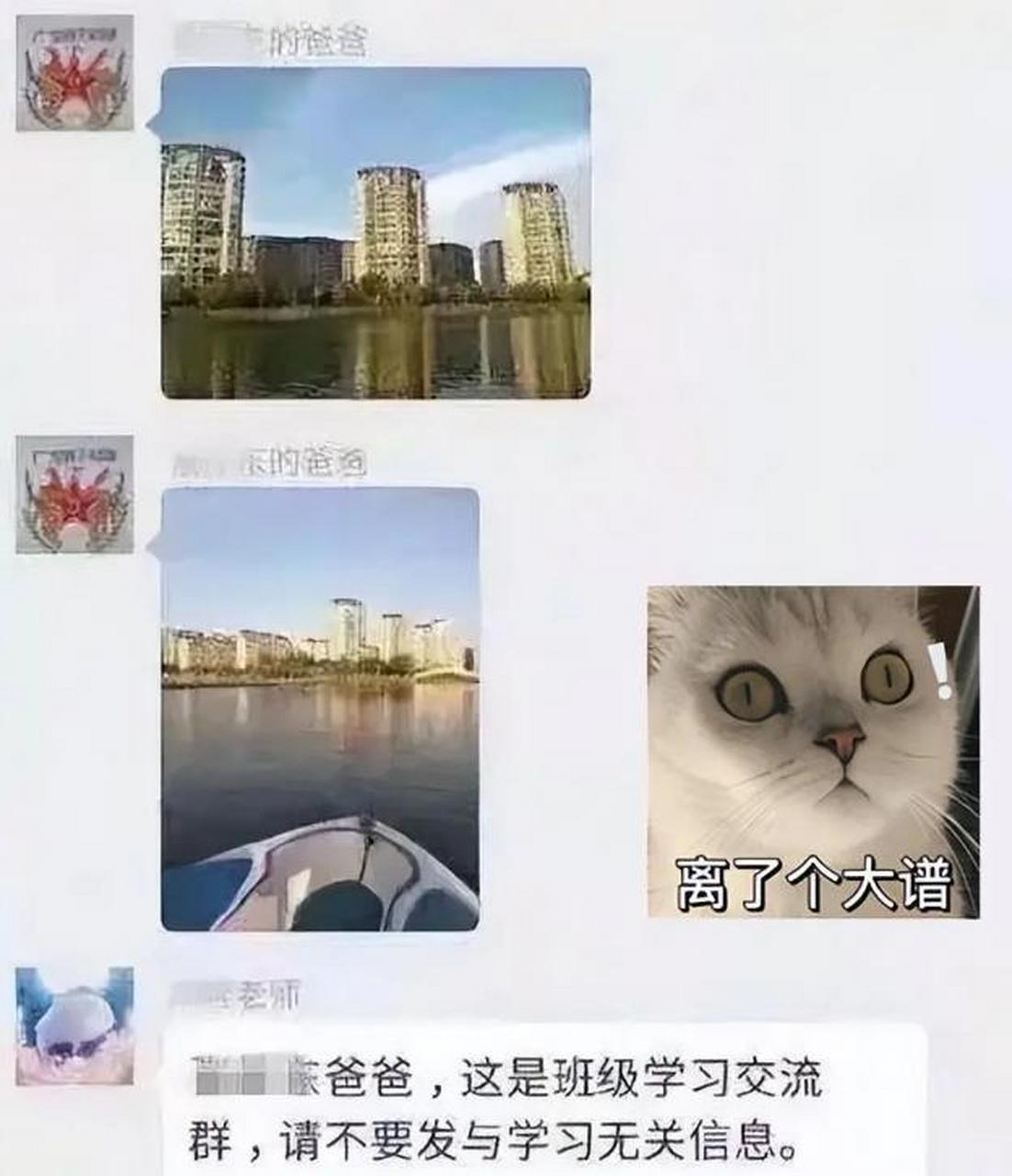 新型炫富在家长群中兴起,更叫老师头疼 从前家长之间的炫富很直白