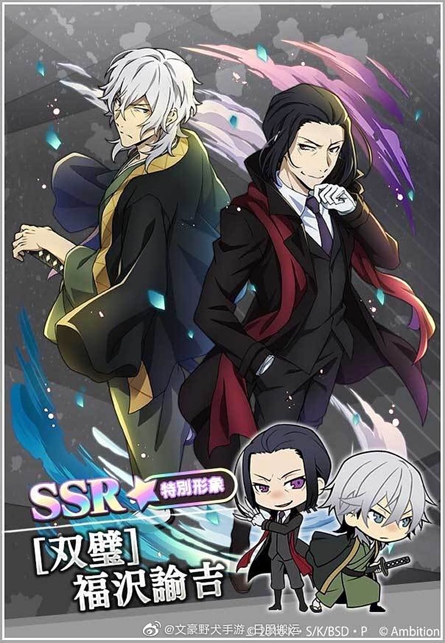 文豪野犬# 福泽社长和森首领,称为"旧双黑"不太合适,"双首领"稍微