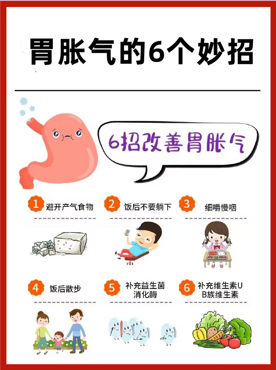 反酸胀气的原因: 1,消化不良: 胃动力不足使食物难消化而导致肚子