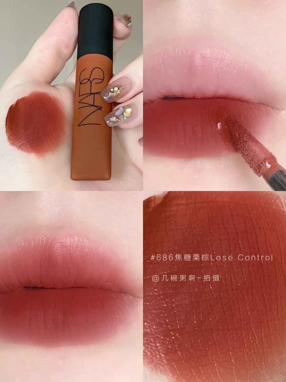 nars空气唇霜这波太强了5555 新色真是一个赛一个的美丽!