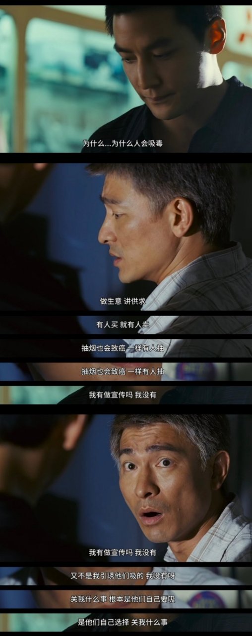 经典港片《门徒》