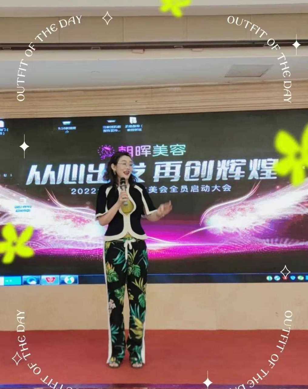 【才貌双全的"美容店"老板程朝晖】 程朝晖,女,籍贯江苏南京,官宣年龄