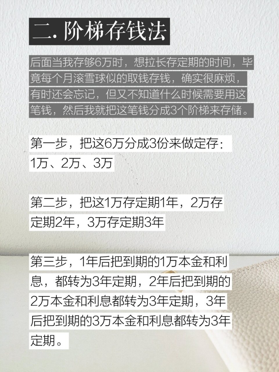 毕业后那三年,我过着月薪四五千的生活,那时候的