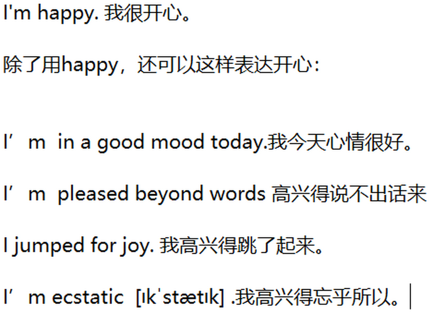 我迷路了/我走神了