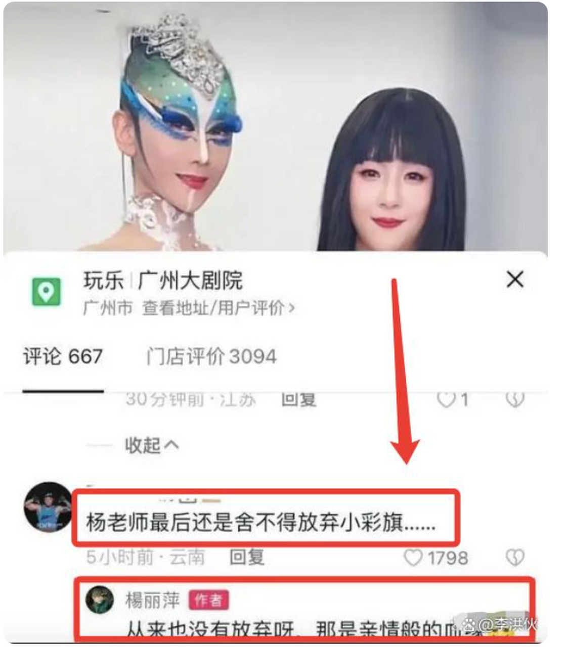 春晚小陀螺图片