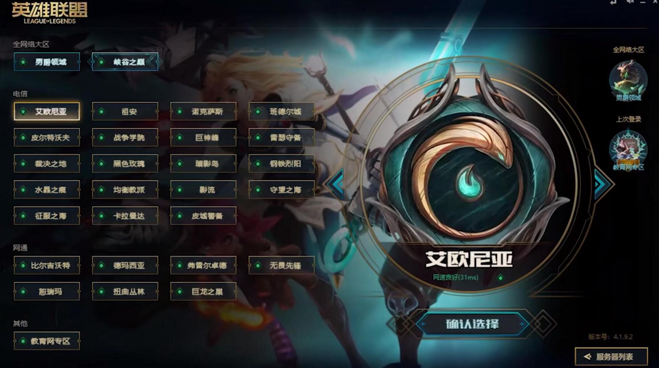 英雄联盟国服合区vs跨区匹配,你觉得哪个更好?