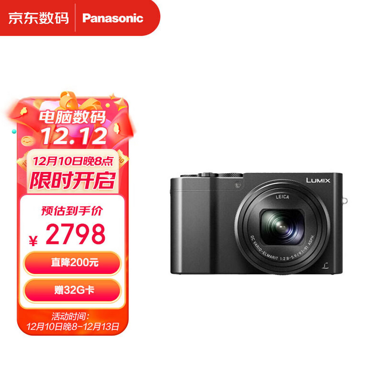 松下(panasonic)zs110 1英寸大底数码相机  颜色黑卡片机 10倍光学