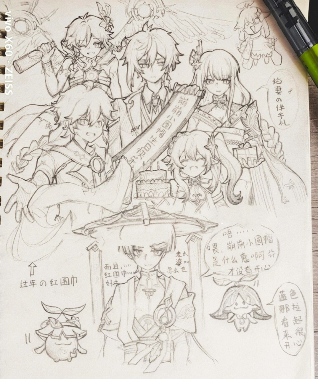 阿散生日快乐	"迟到几天的生日贺图 散兵大人我是你的() 不要临摹谢谢