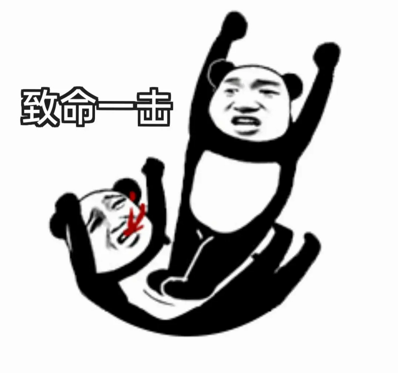 熊猫头搞笑表情包,快拿去打败你的朋友