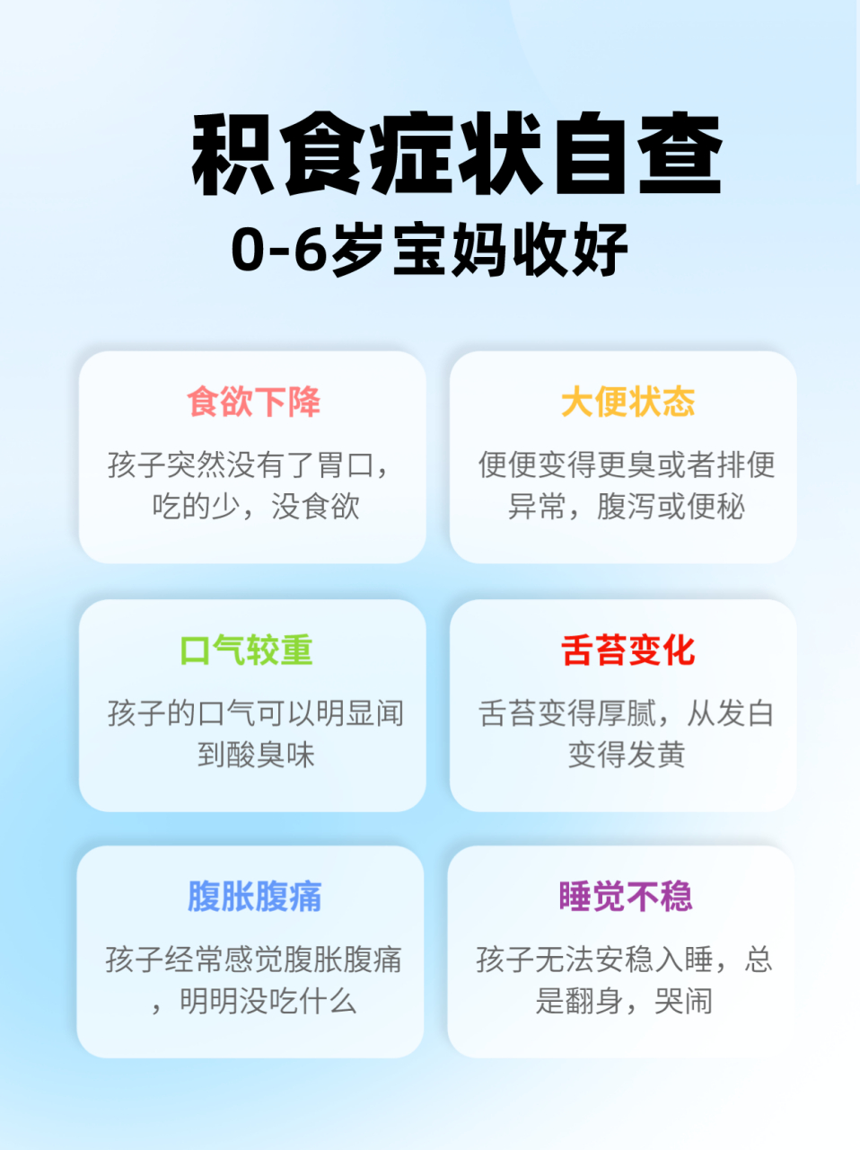 拯救积食宝宝,家长这样做!