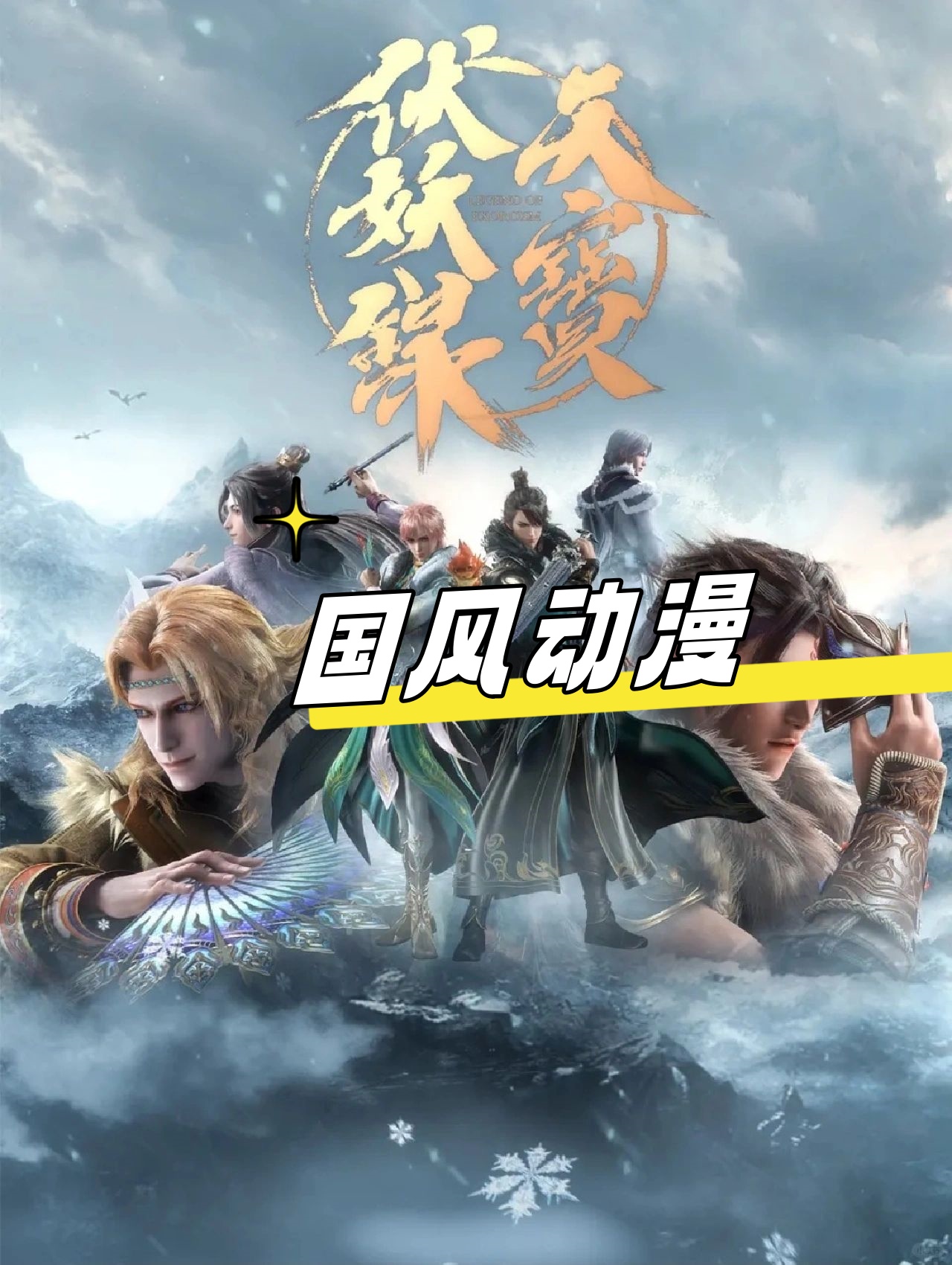 不知道大家平时都喜欢看什么类型的动漫呢?