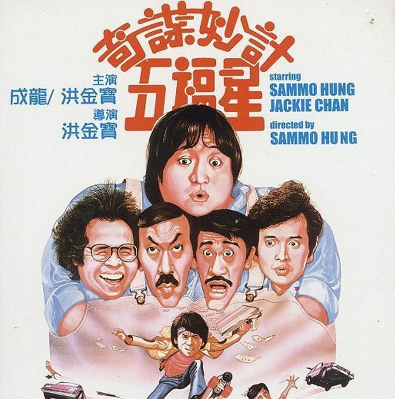 《火烧岛》由香港乐大电影制作有限公司于1991年出品.