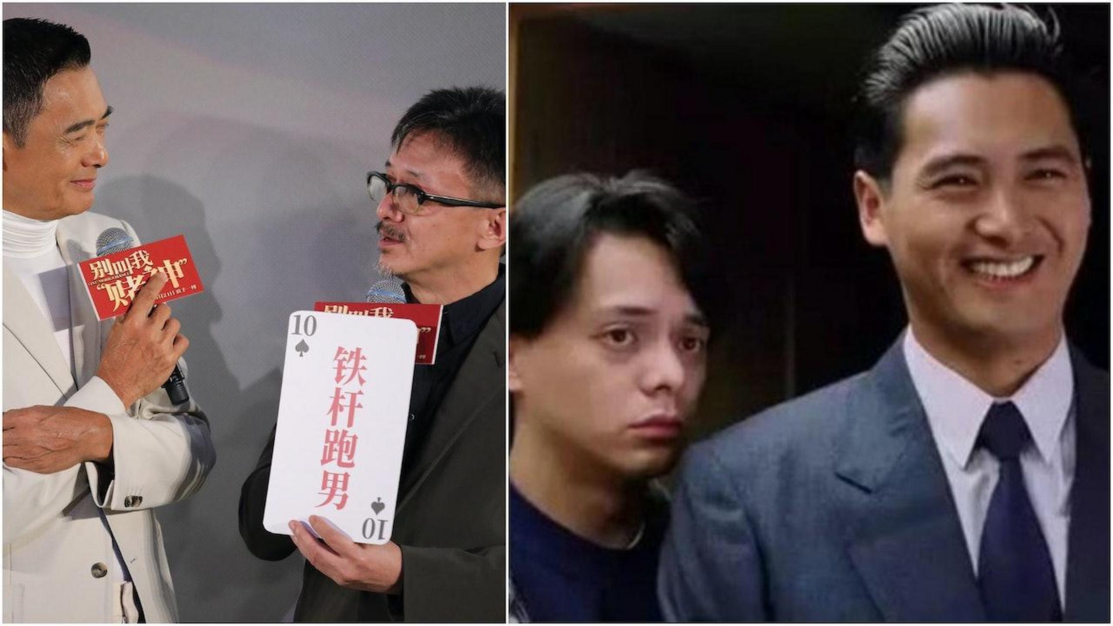 「赌神」周润发与「乌鸦」34年后再聚,黄斌︰依然是无人能敌的巨星!