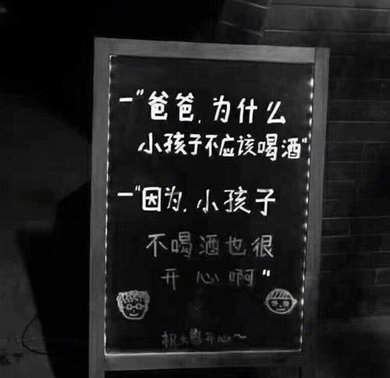 这就是小孩子不应该喝酒的原因! #搞笑趣味图