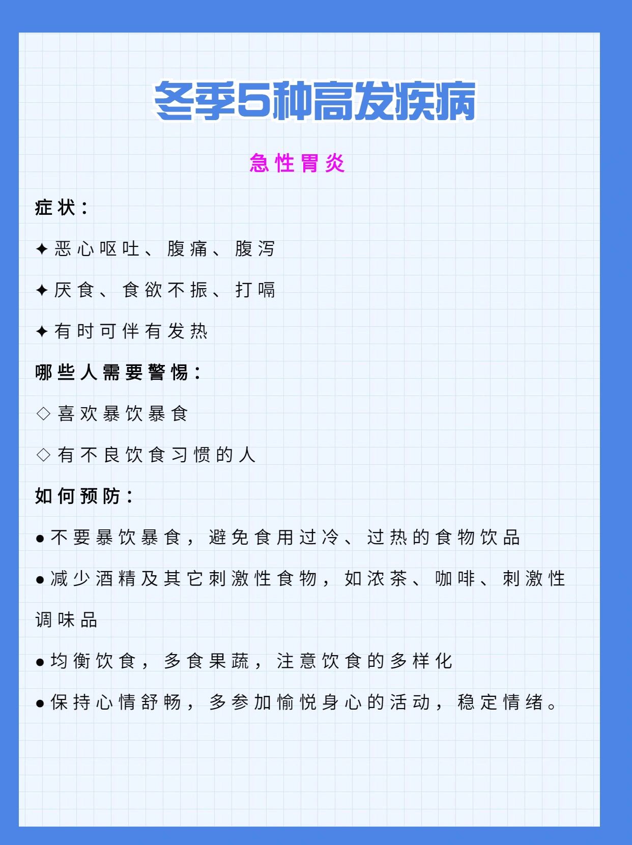 因此在这个特殊时期今天就跟大家说说冬季