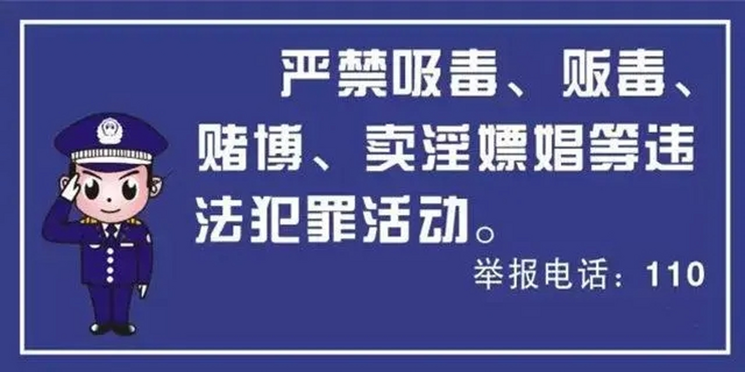 国家为什么要扫黄