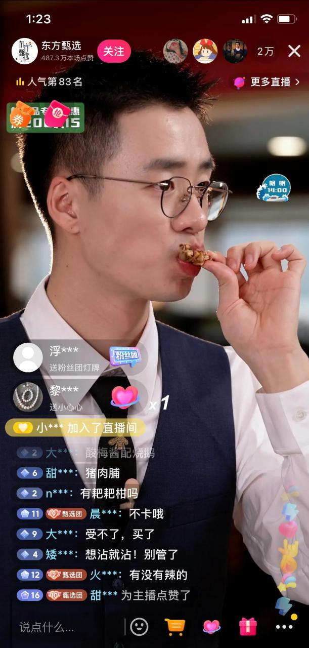 小机灵鬼儿顿顿到了下播时间正在讲生蚝,导演让他下播他说我不要我要