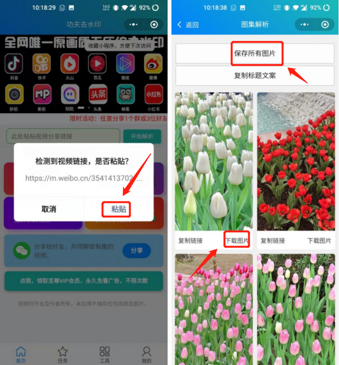 使用方法: 第一步:打开微博app,找到你要保存的图片,点击右下角分享