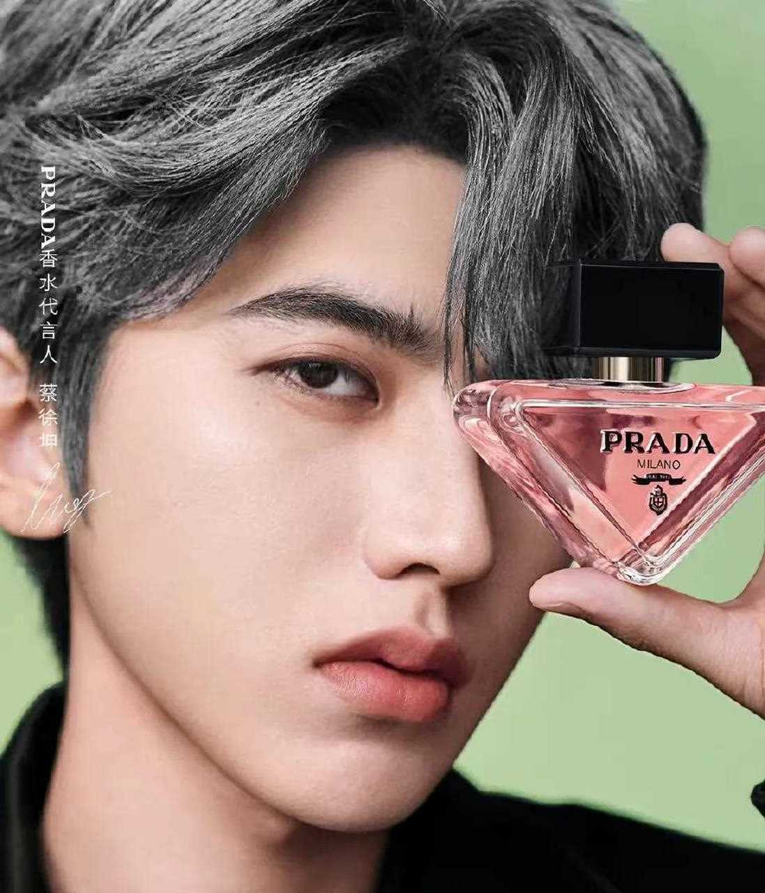 时尚|prada 香水代言人 蔡徐坤[赞同[m"icdrop prada 香水