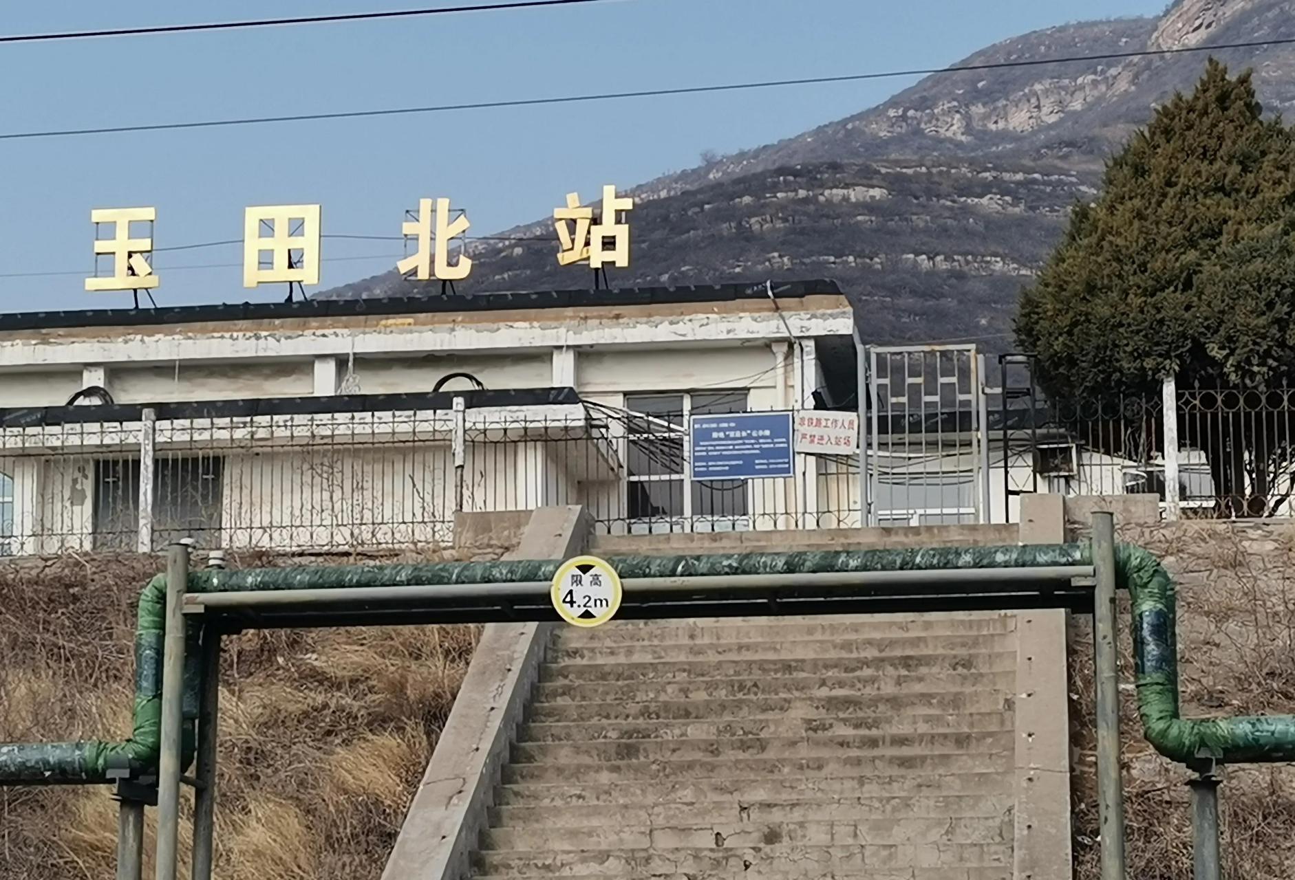 玉田北站紧挨着河心庄村(上文有述),隶属于中国铁路太原局集团有限