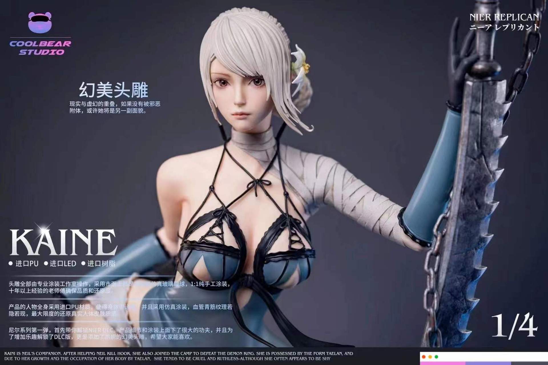 凯尼kaine dlc版 近期开定|||coolbear酷熊年末力作:凯妮kaine 团