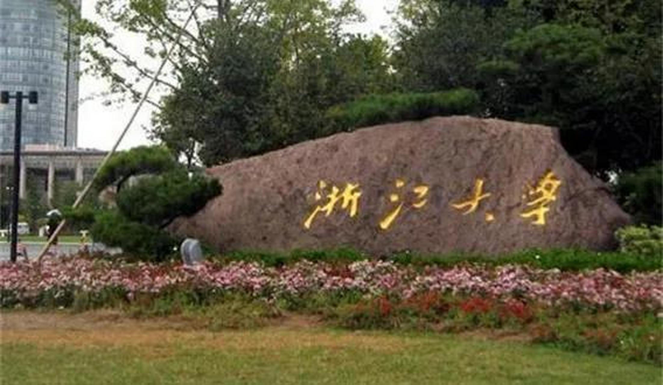 我徒弟运气好,考进浙江农业大学,1年后浙农和浙大合并,毕业证学位证就