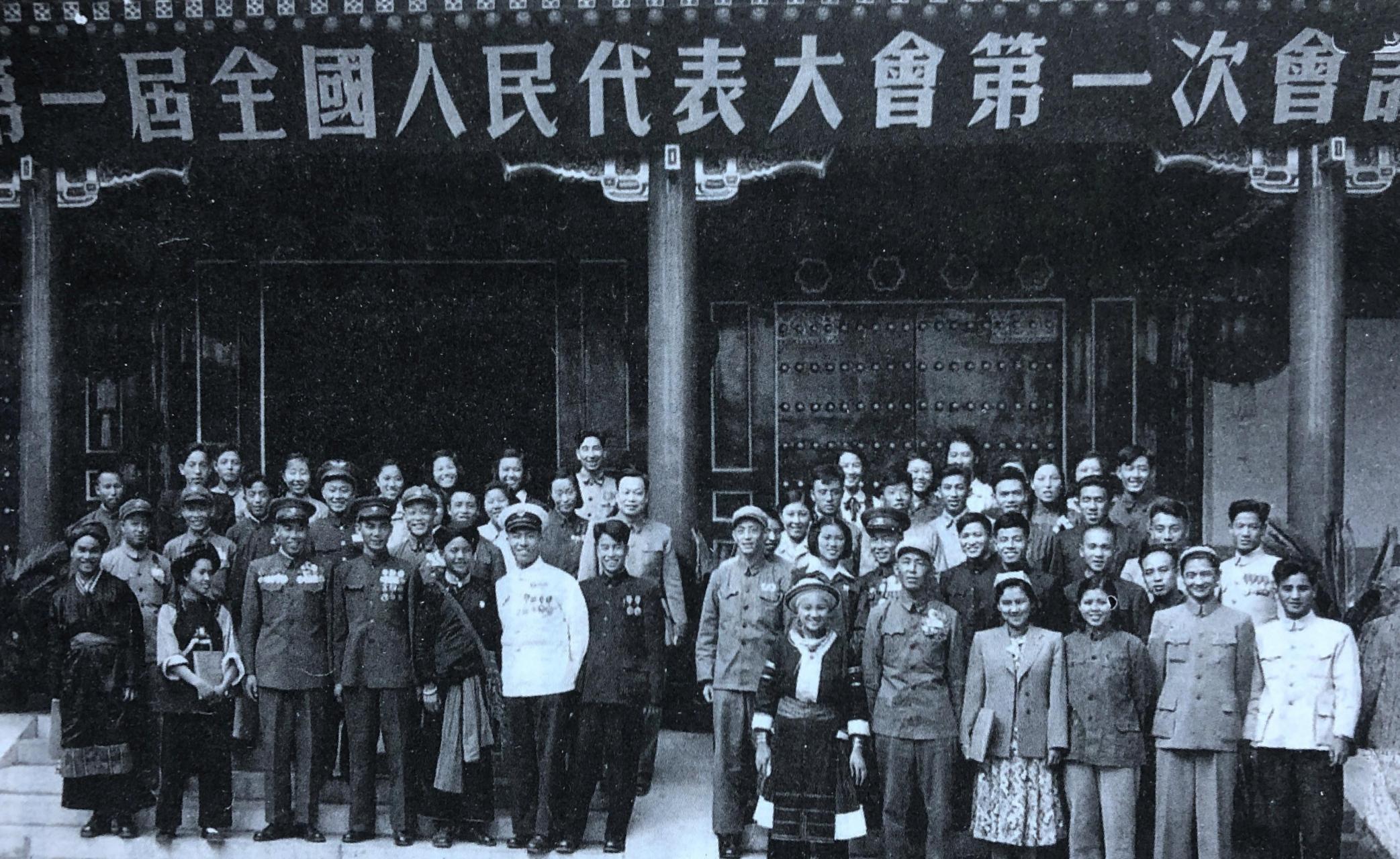 1954年9月第一届全国人民代表大会第一次会议青年代表们合影