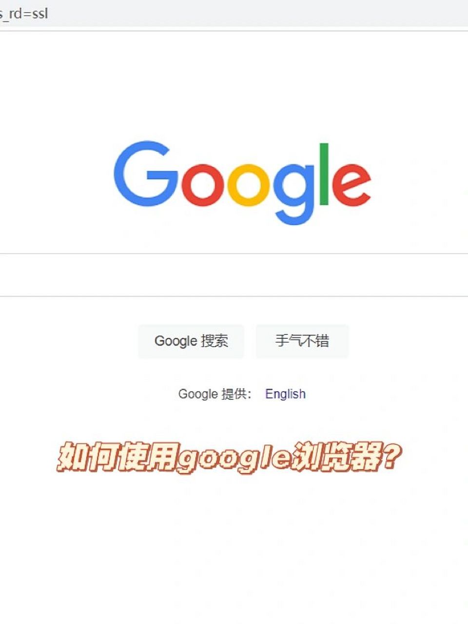 谷歌浏览器用不了手机=谷歌浏览器手机版无法使用