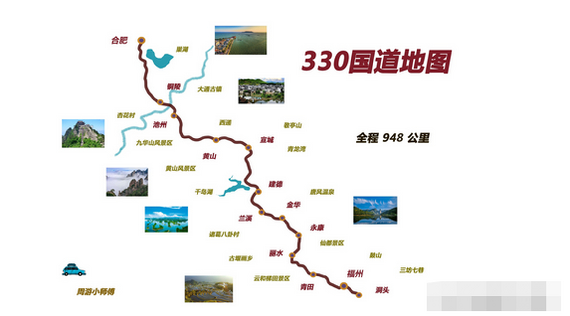 330国道线路图图片