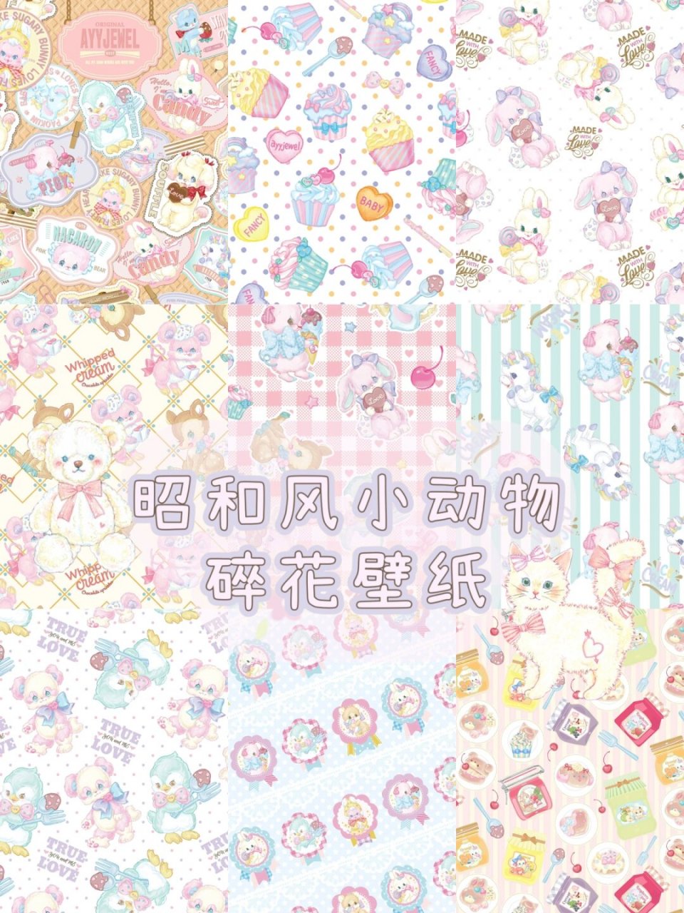 昭和小动物绝美壁纸背景图分享  最近沉迷于昭和时代的动物插画,那份