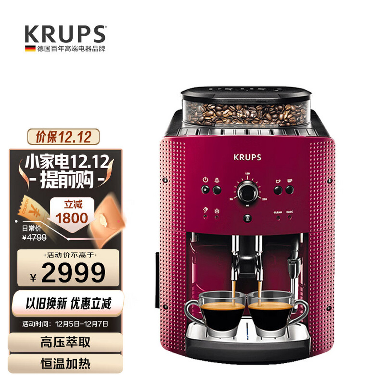 克鲁伯(krups)全自动咖啡机家用 自营 自带打奶泡器 现磨豆欧洲原装