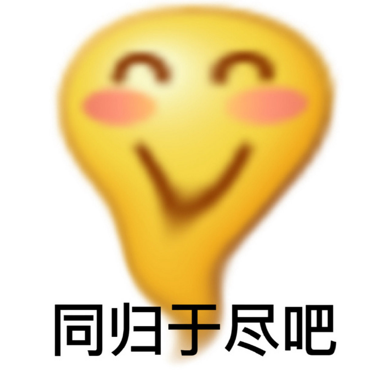 363436373039小黄脸发疯表情包分享 #表情包# #表情包