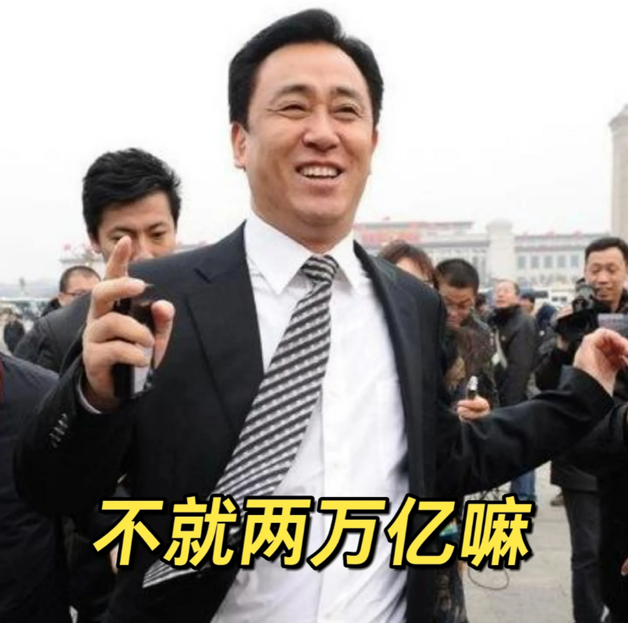 中东金主36亿入股恒驰汽车,另外负债两万亿的恒大,许家印家族依然能