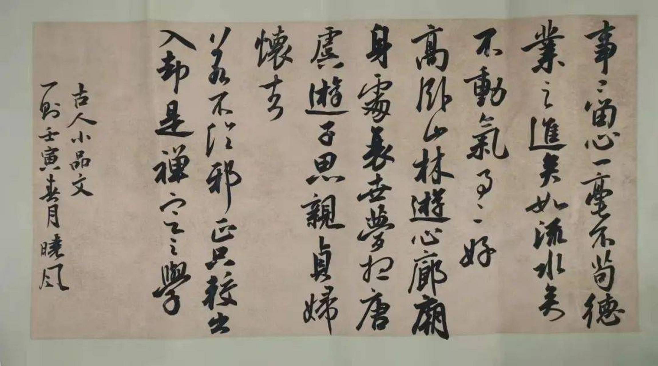 书法家李良东,马如箭