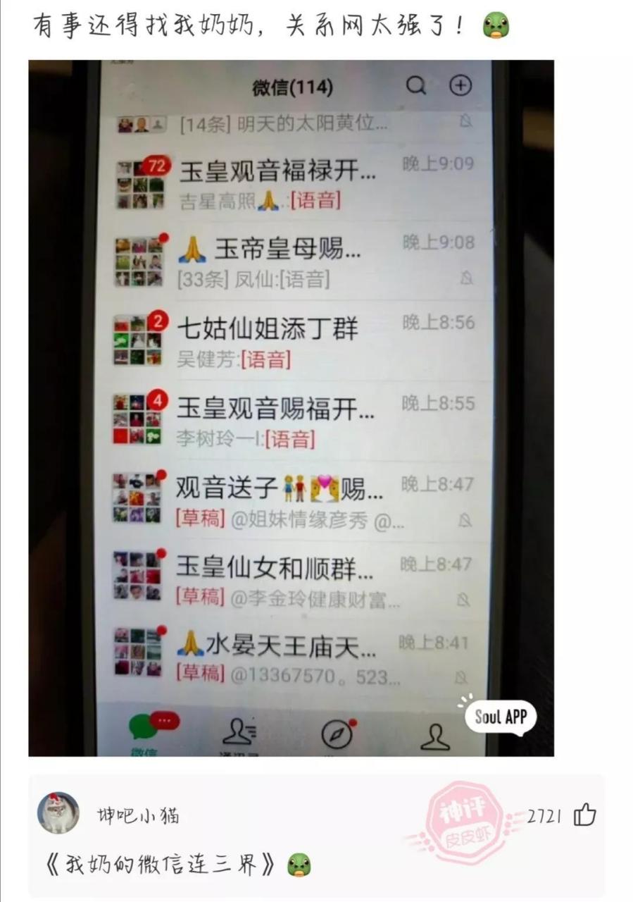 打击群主不发红包图片图片