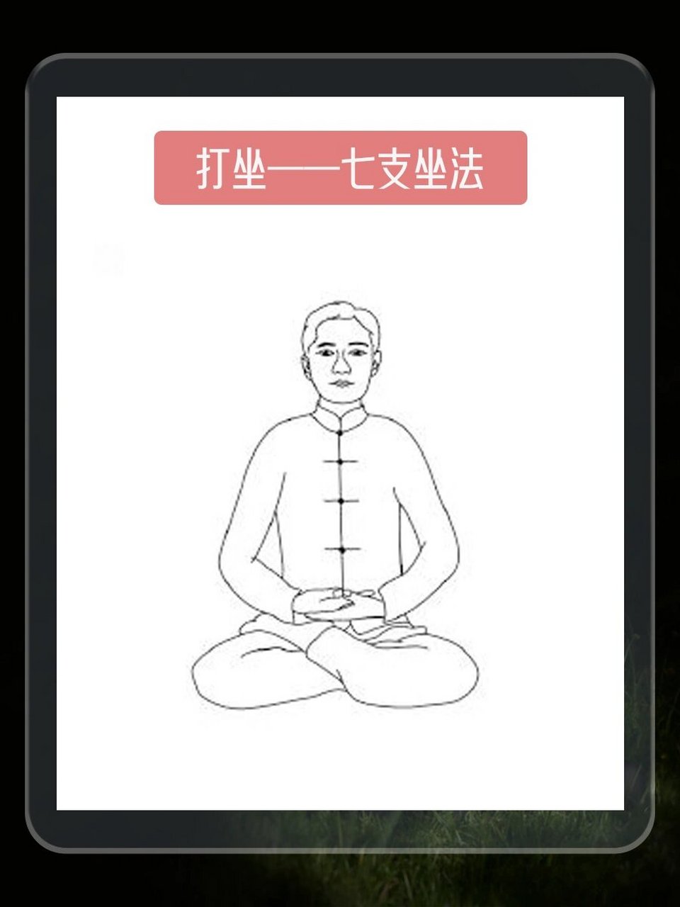 打坐不仅有助于疏通腿部经脉,促进血液循环,还能在静心的过程中,让