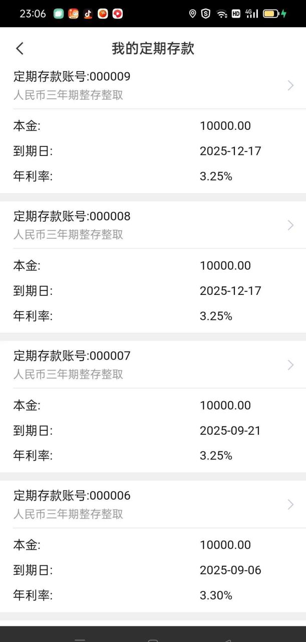 银行卡20000余额图片图片