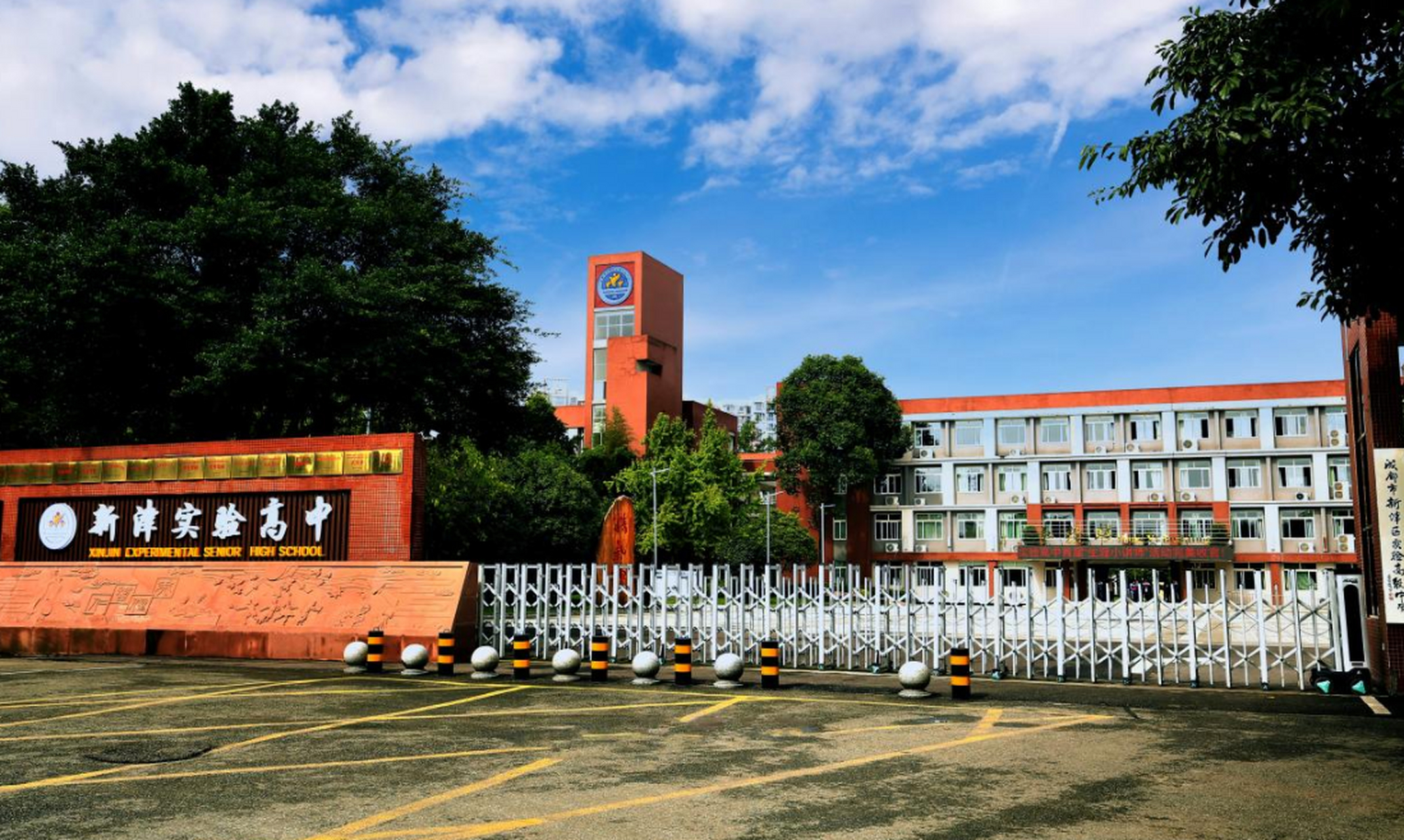 区实验高级中学(原成都市新津县华润高级中学),系成都示范性公立高中