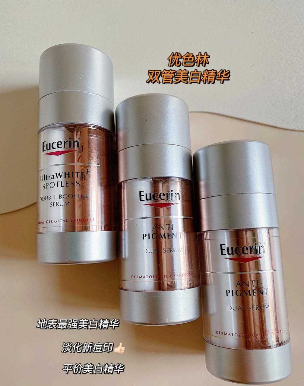 地表最强美白精华—优色林双管美白精华;[鲜花] 主打的美白成分是拜尔