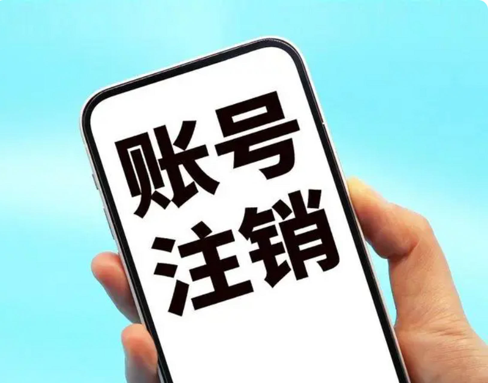 微信已把帐号改为账号# "帐号"不再,微信改为"账号",网友热议  近日