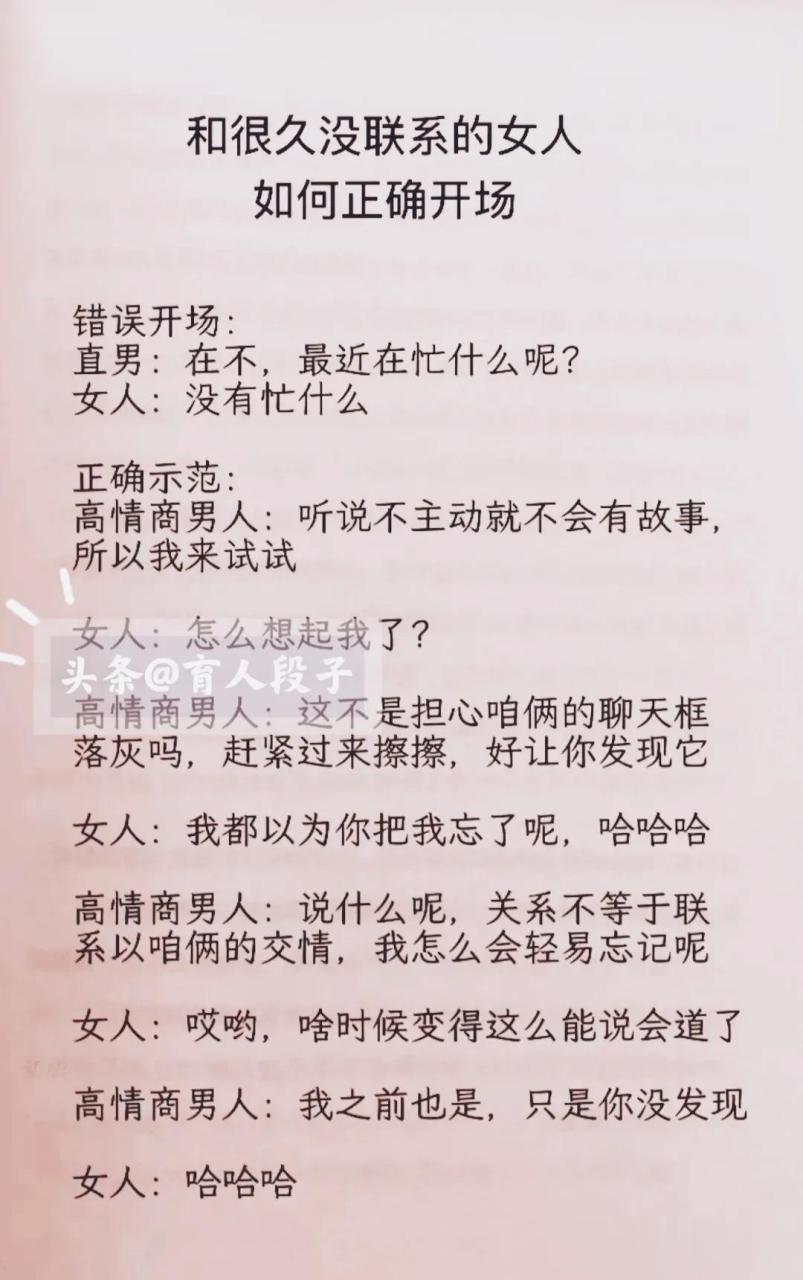 会说话是一门艺术,情商是一种修养,真的是男欢女爱,男人不坏女人不爱